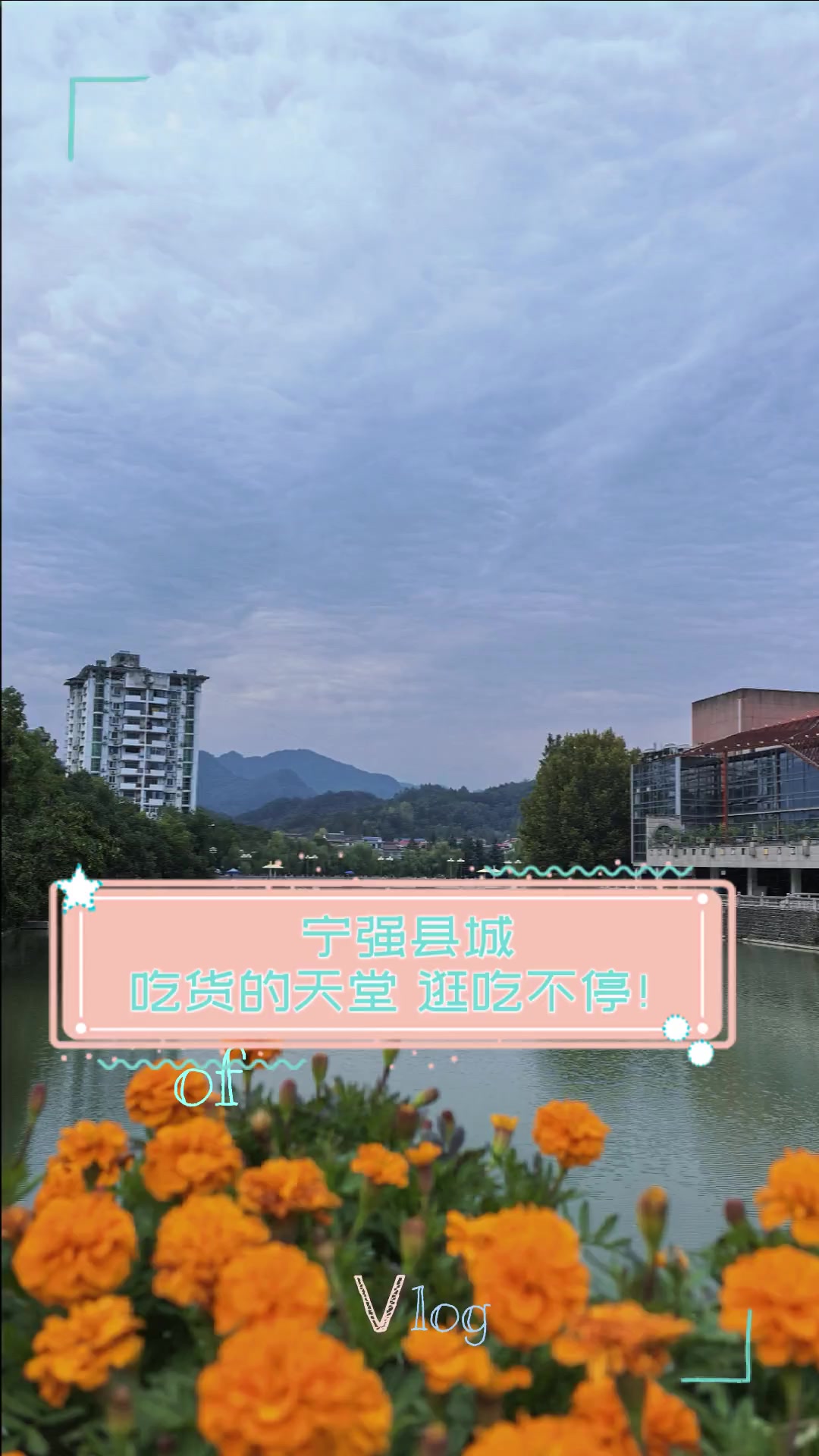 宁强县城,吃货的天堂,逛吃不停!