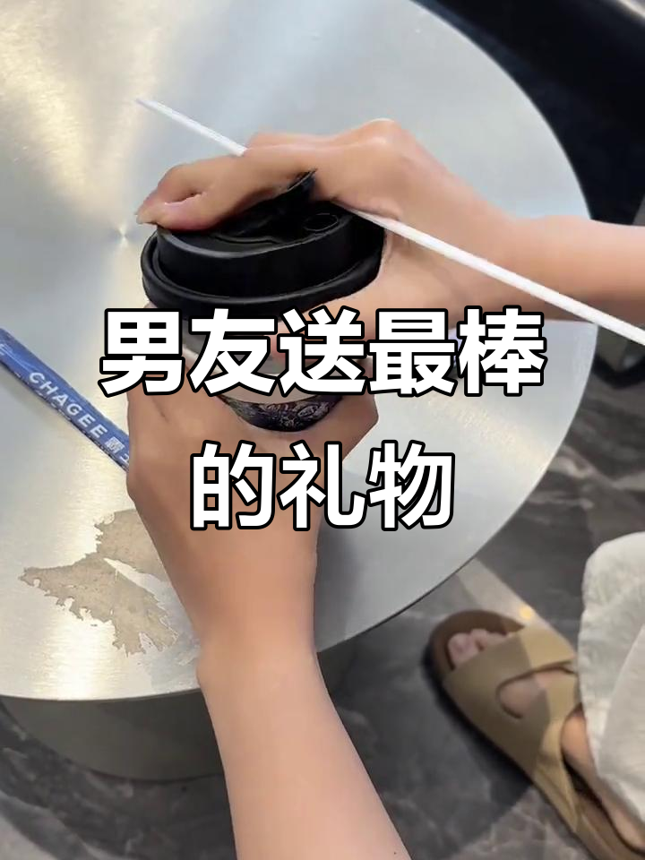霸王茶姬惊喜礼物,男朋友送的七夕大礼太有纪念意义了