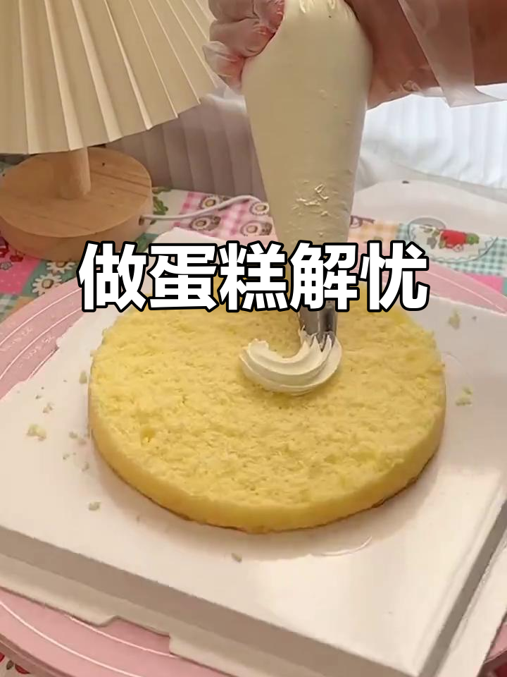 蛋糕治愈一切不开心,沉浸式做甜品体验