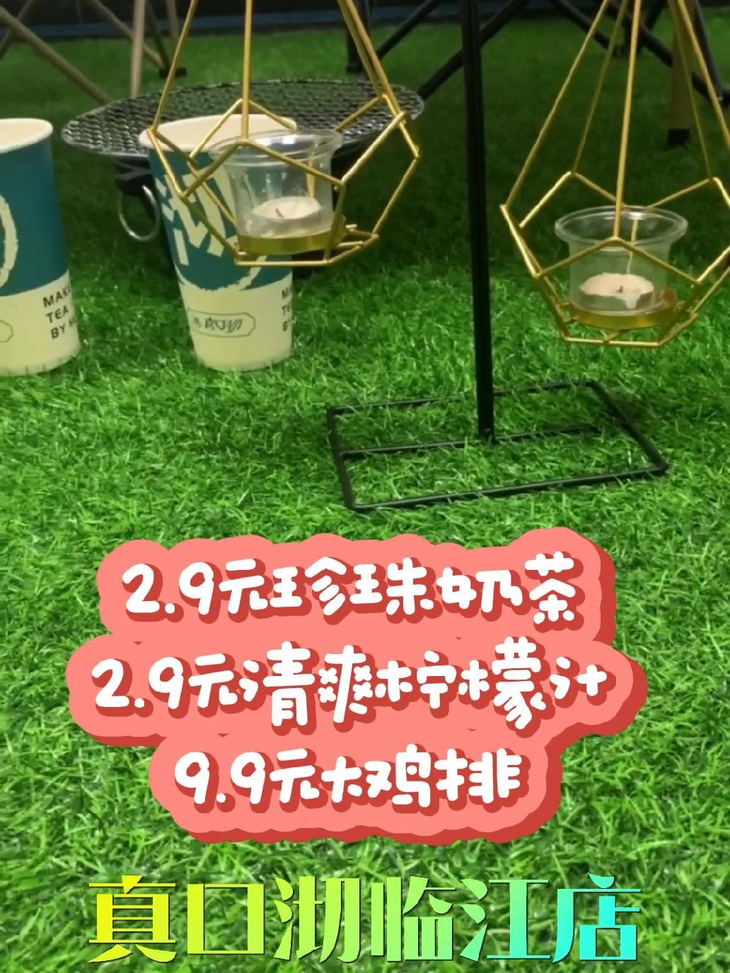 嗨,这个夏天网红都在喝什么啊,原来真口沏奶茶来了,天哪,2.9元一大杯珍珠奶茶,2.9元一