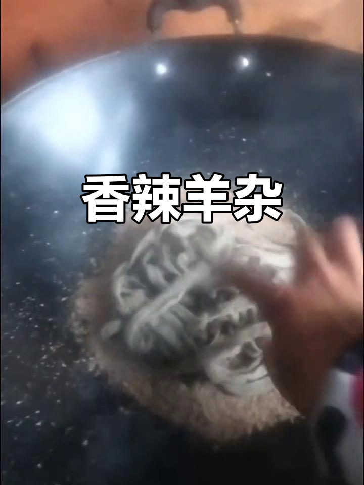 羊肠、心腰炒辣椒,香气扑鼻,麦麸熏制更添风味