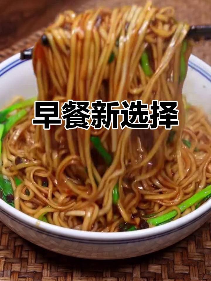 给孩子做早餐,葱油拌面既快速又美味!