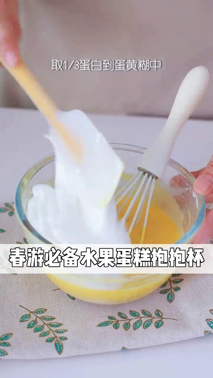 春游必备!水果蛋糕抱抱杯