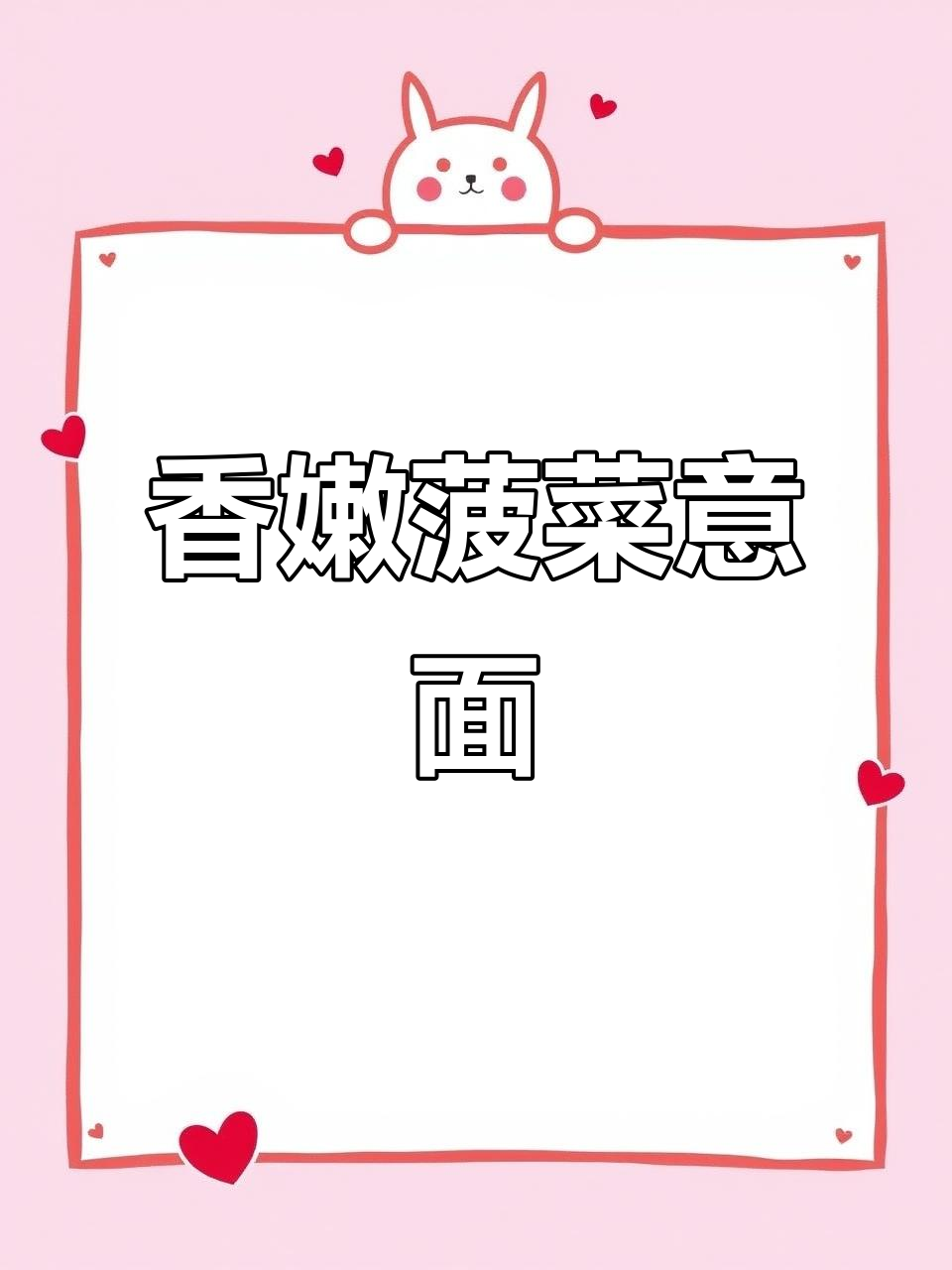 春季菠菜意大利馄饨,搭配番茄汁超美味