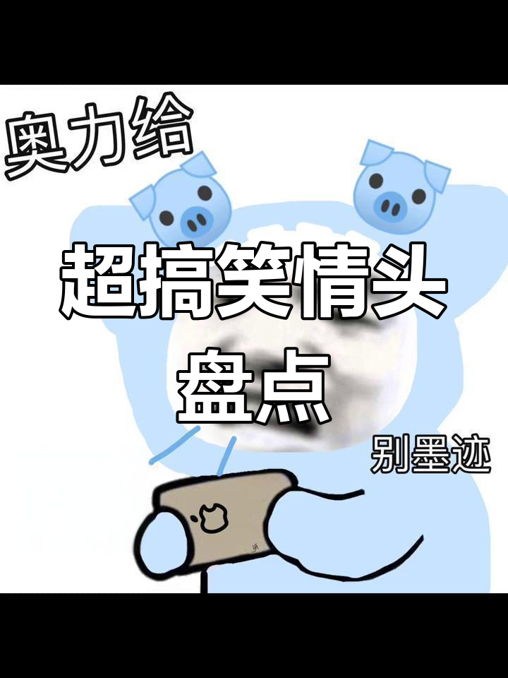沙雕情侣头像,笑到停不下来