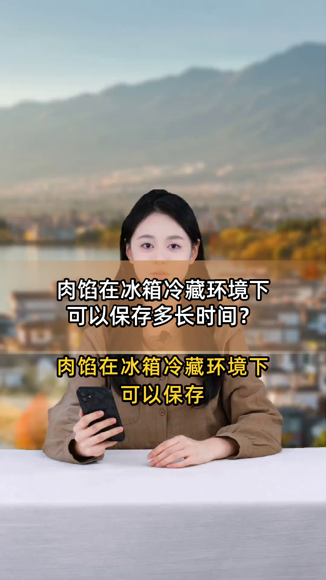 肉馅在冰箱冷藏环境下可以保存多长时间?