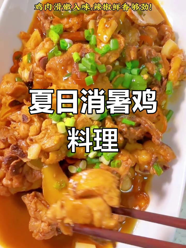 三伏天吃鸡，土鸡肉质鲜美，姜片祛湿，汤泡饭更美味！