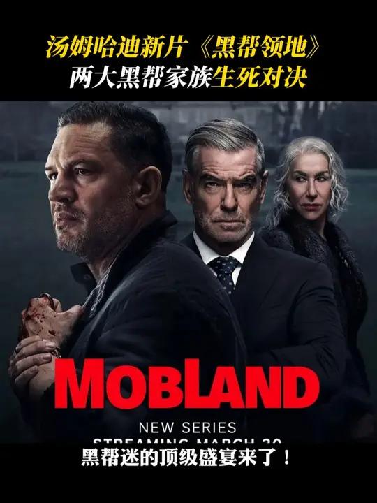 演黑帮片,看汤老湿如何打破伦敦黑帮困局