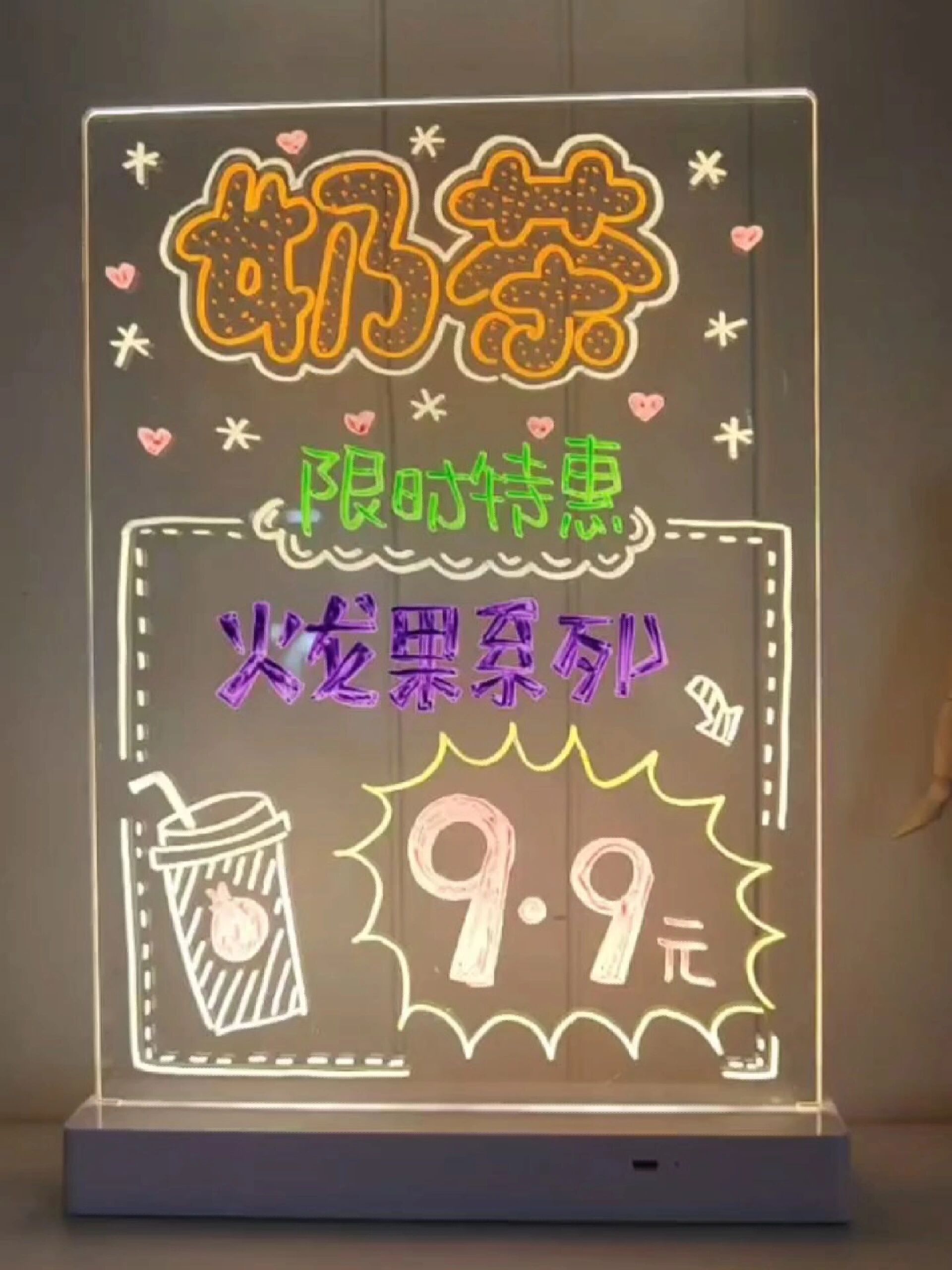 自己画一个奶茶店的广告牌