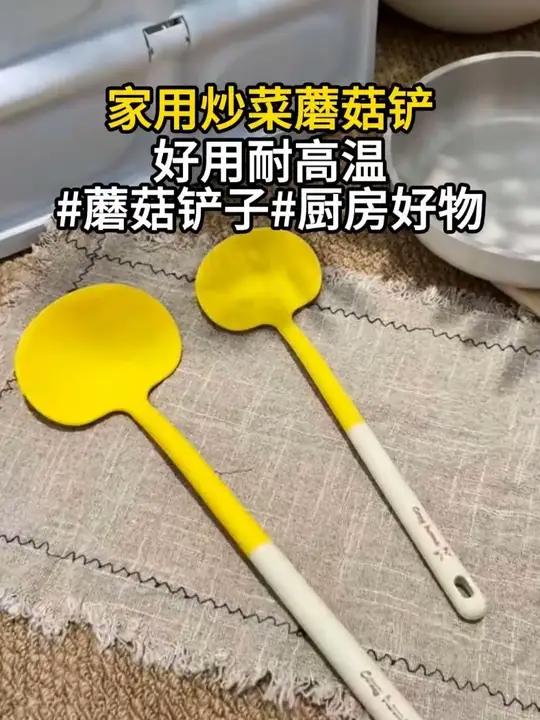 既能炒菜又能当勺子用,蘑菇形状上下左右都翻的特别丝滑,用起来超顺手!耐高温硅胶材质,铁锅不