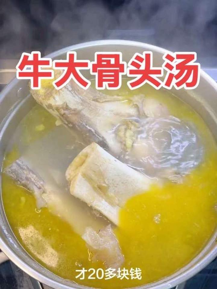 用牛大骨头炖出来的汤做一碗淮南牛肉汤，真的太美了