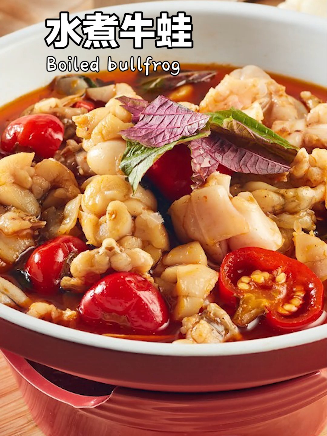 公开饭店百元左右一份的水煮牛蛙家庭版做法