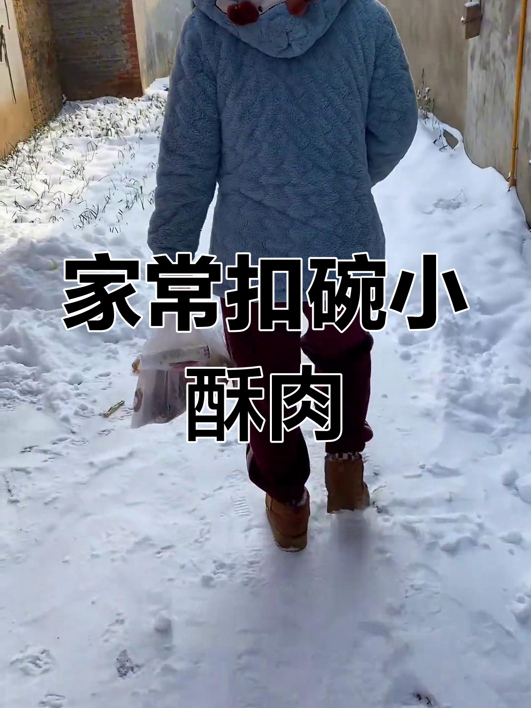 扣碗小酥肉的家常做法,年夜饭必备