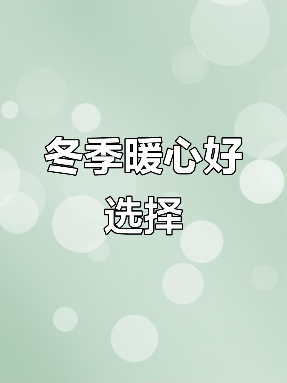 冬日必备,优乐美奶茶礼盒,温暖又实惠!