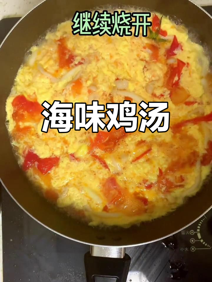 海鲜菇鸡蛋汤,鲜美又简单,随时都能做!