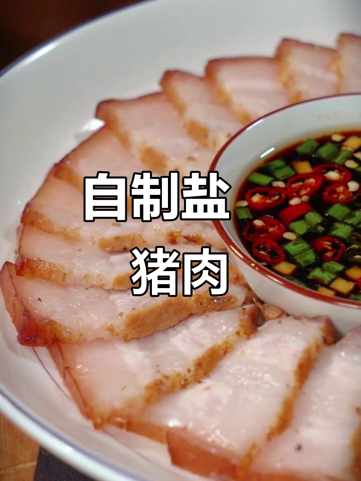 古法盐焗五花肉，做法超简单又美味