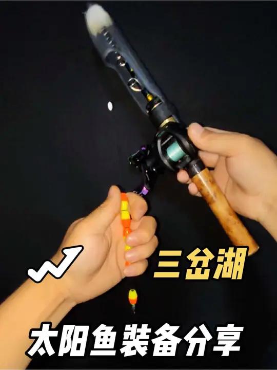 三岔湖钓太阳鱼,另辟蹊径吧,鱼获和大师直接弯道超车 树林加岩砍我就问,你会选择什么样的渔具
