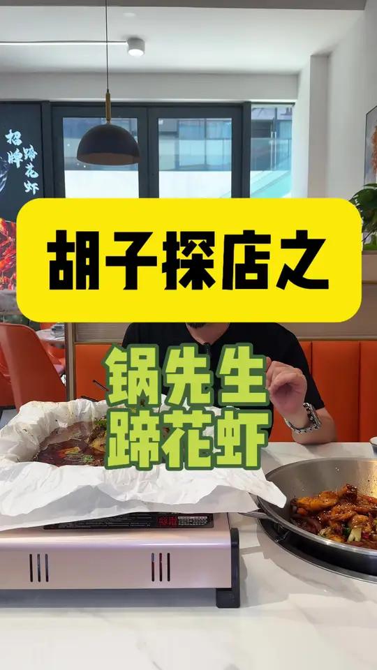 Q弹蹄花邂逅酥脆鲜虾，纸包鱼鲜香扑鼻，嫩滑鱼肉裹满秘制酱香。一店双绝，舌尖狂欢！