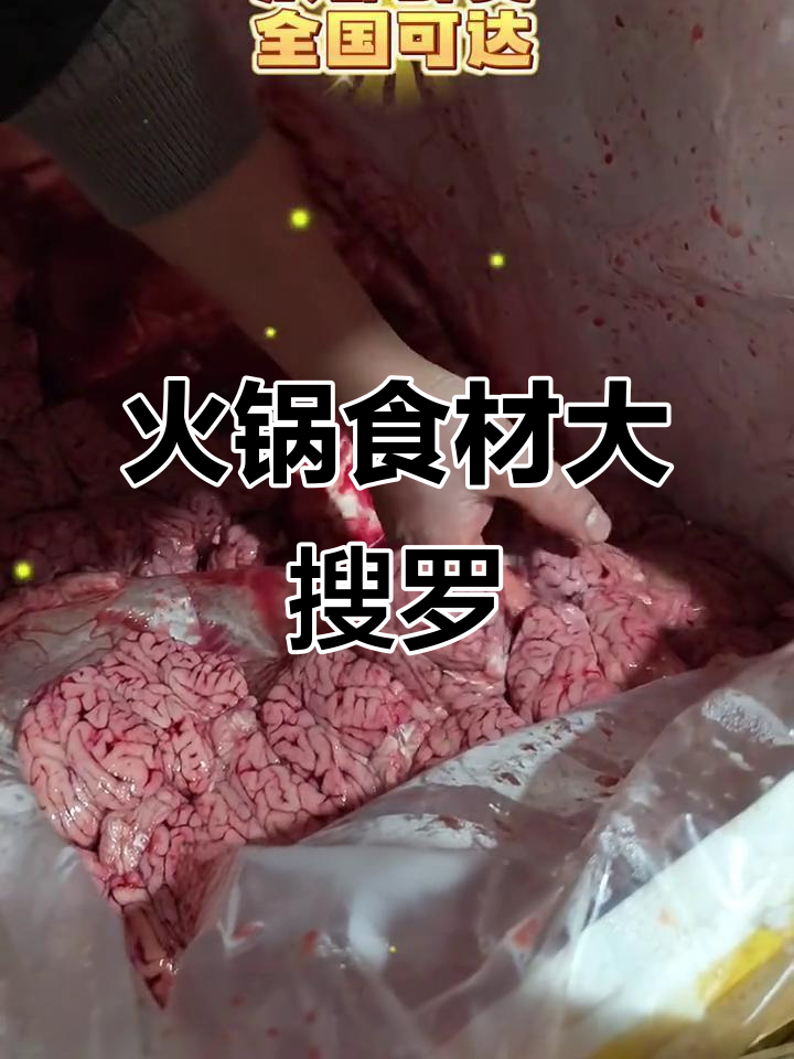 成都火锅食材大集结,一站式采购全搞定!