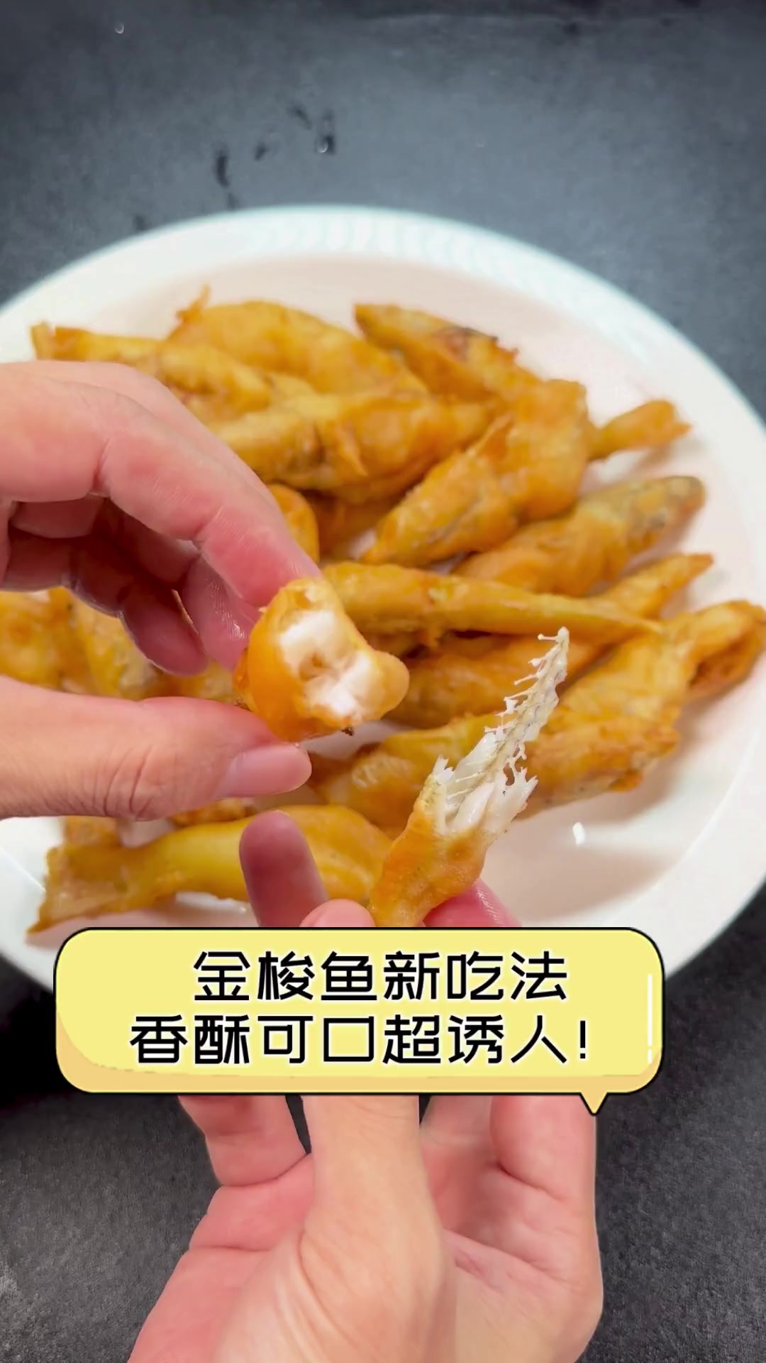 金梭鱼新吃法,香酥可口超诱人!