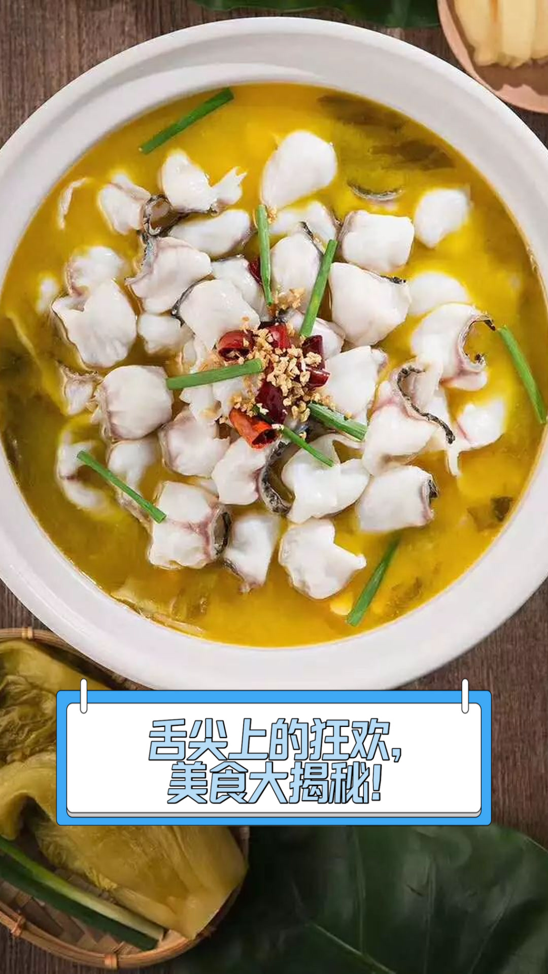 舌尖上的狂欢,美食大揭秘!