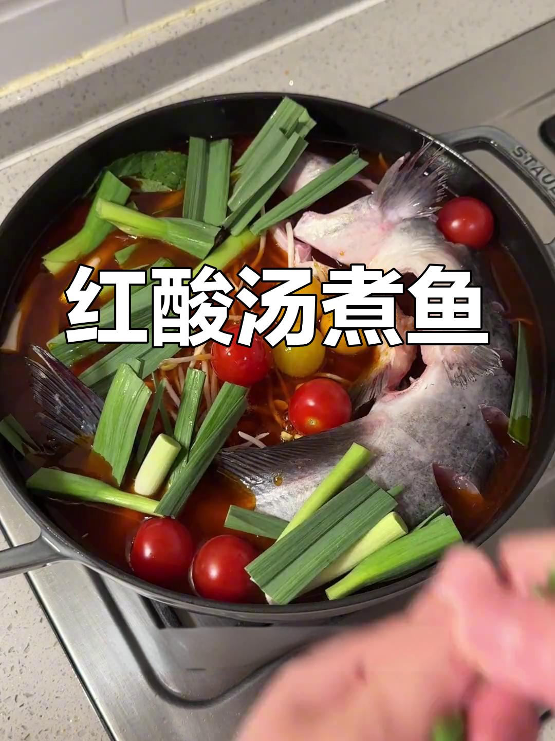 酸汤鱼火锅,开胃又美味