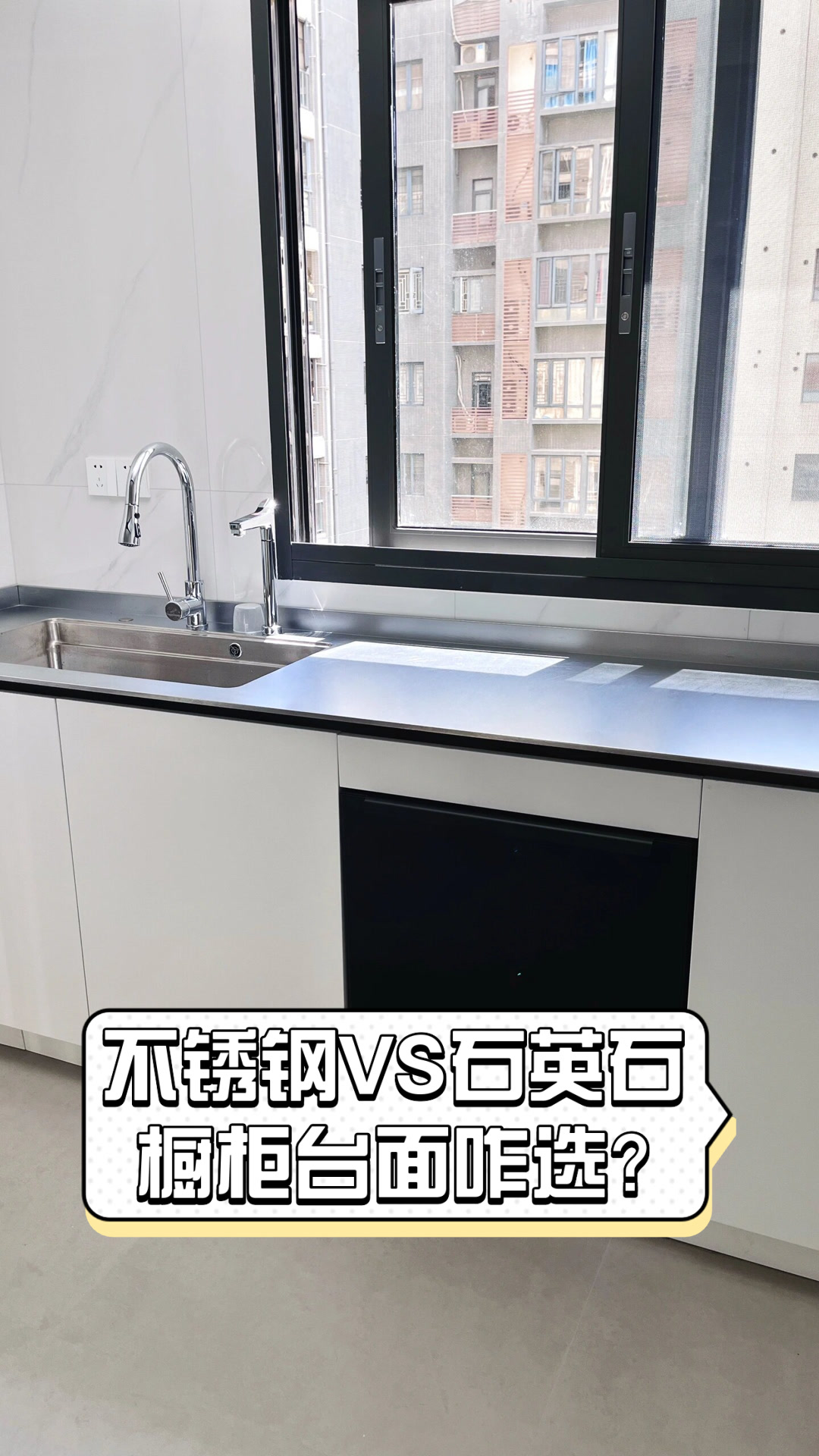 不锈钢VS石英石,橱柜台面咋选?