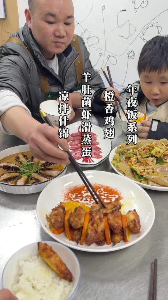 年夜饭菜单征集，求支招！