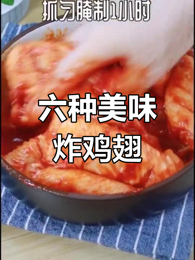 肯德基炸鸡翅的做法