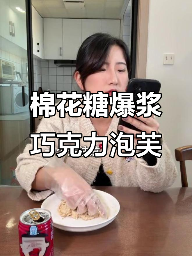 旺仔牛奶+吐司,竟能变身巧克力流心泡芙?
