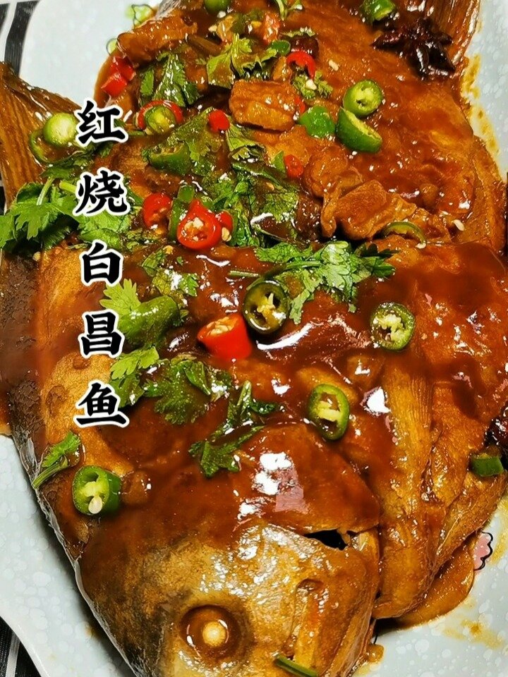 红烧白鲳鱼,刺少肉多,特别好吃