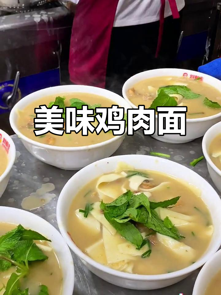 郑州北郊的鸡肉面片,汤鲜味浓,吃一次就停不下来!
