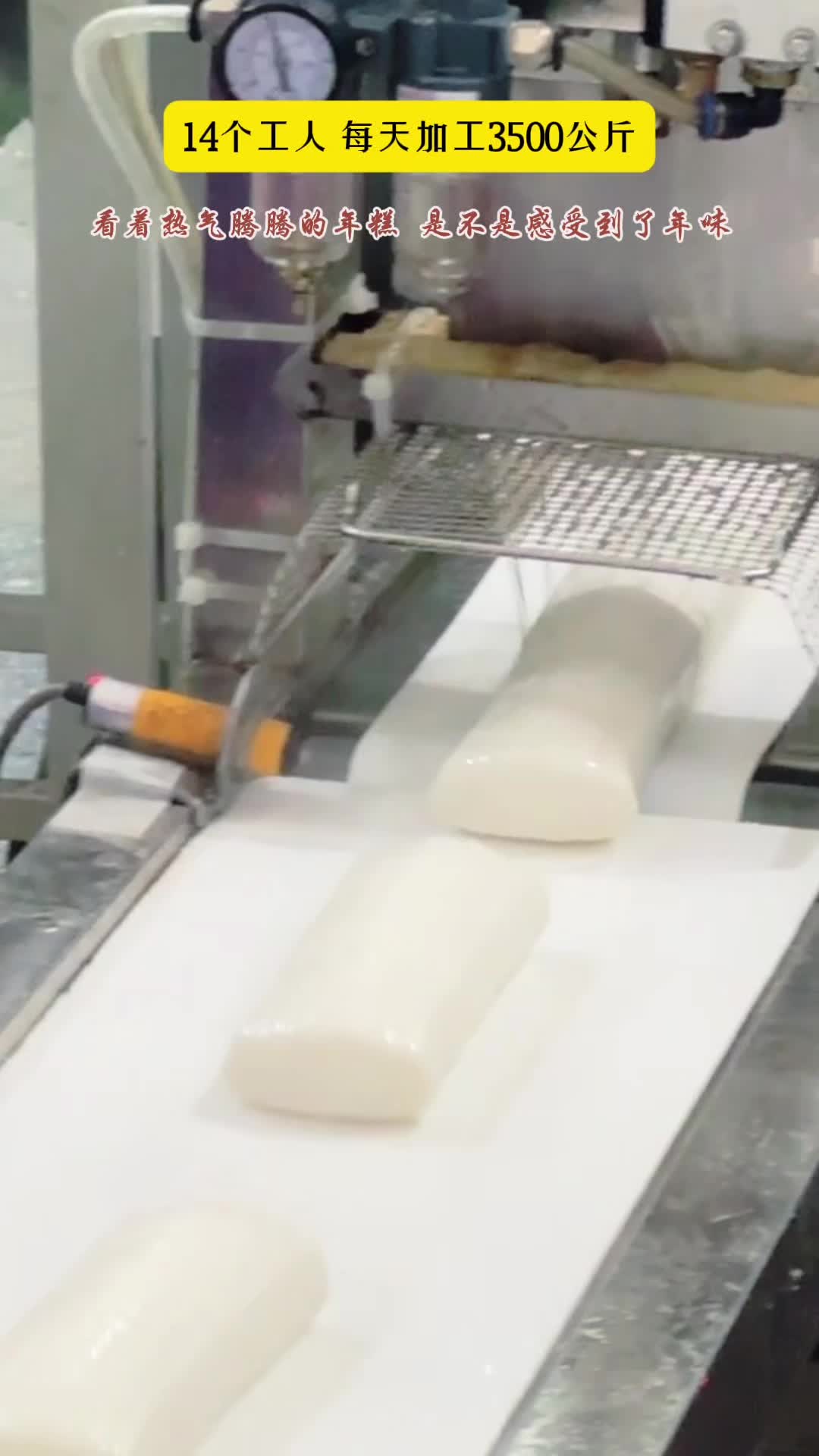 冬日氛围感来了,宁波象山人热气腾腾做年糕