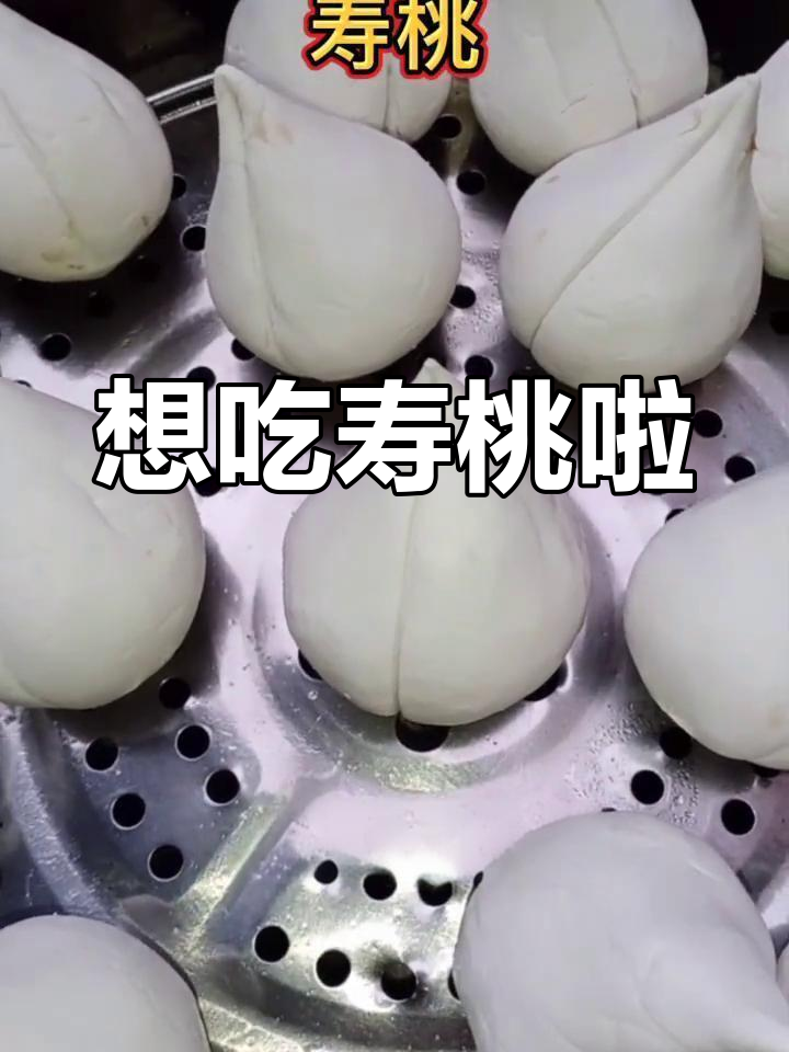 寿桃糍粑,甜美又解馋