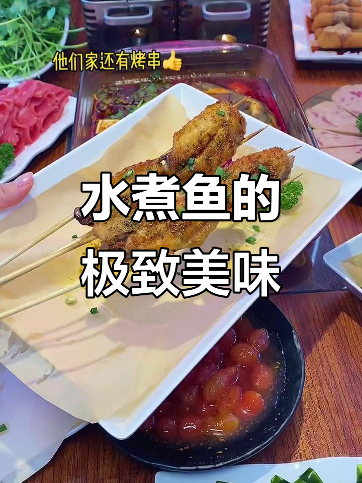 矿泉水煮鱼,味道绝佳!三人吃撑才停