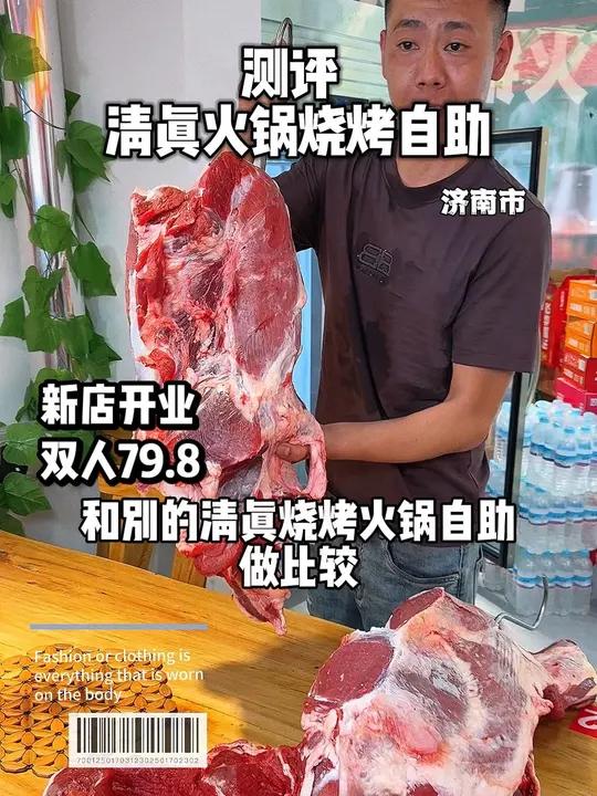 华山新开的‘清真’火锅烧烤自助,看看怎么个事