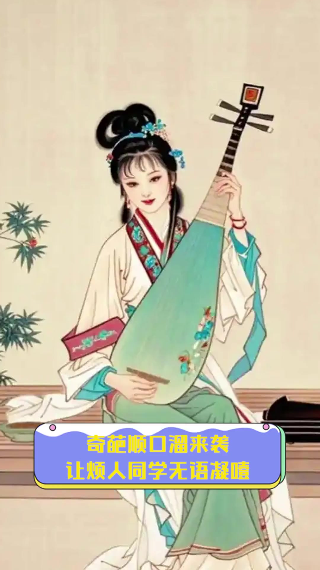 奇葩顺口溜来袭,让烦人同学无语凝噎