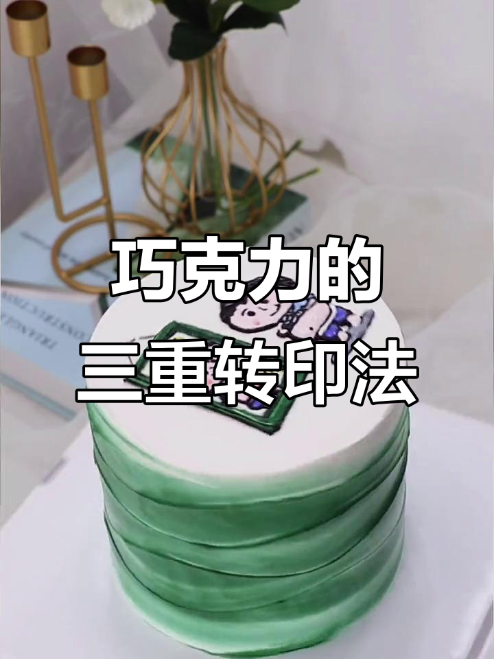 巧克力转印技巧大揭秘,三种方法教你轻松烘焙