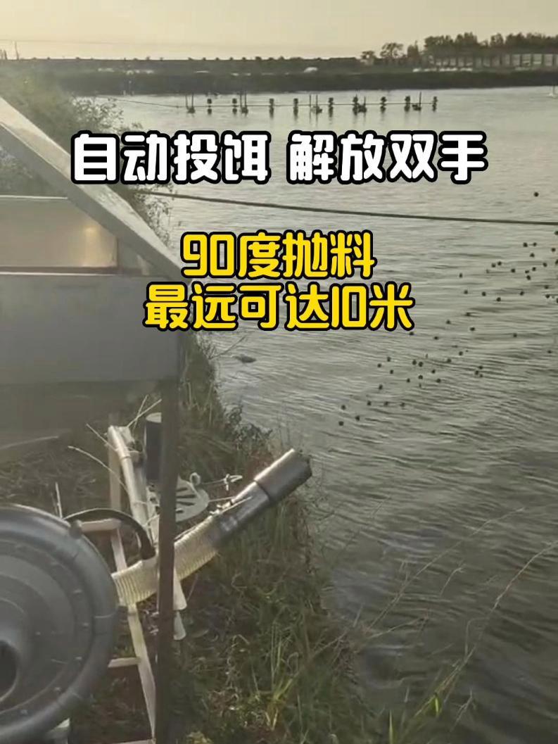 鱼塘自动投料,解放双手!90度摆动均匀不碎料～优鱼智能投料机,手机可设8组定时,省时省力省