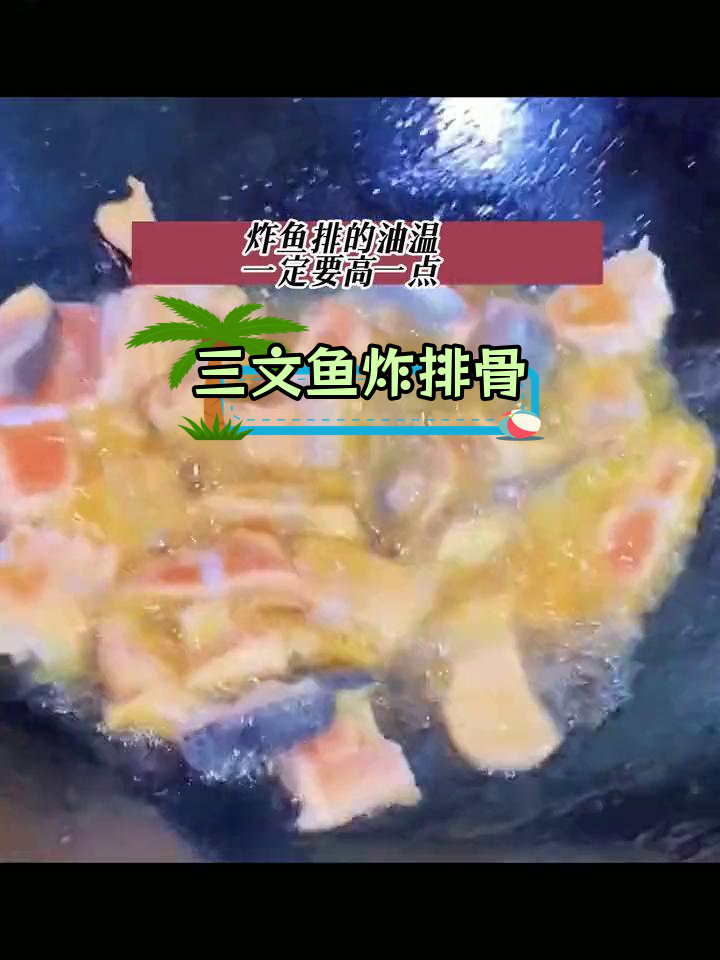 香酥三文鱼排的做法