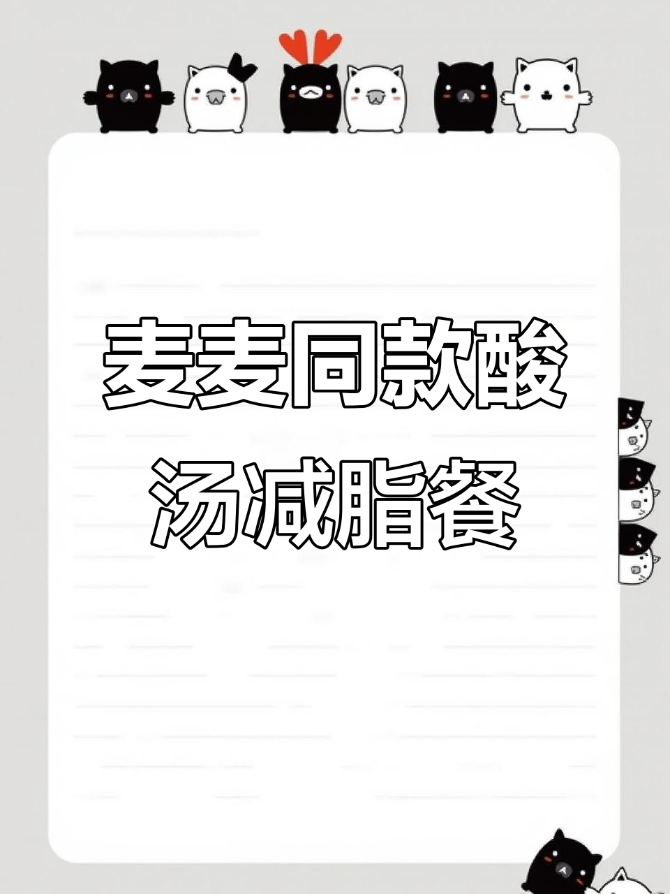 贵州酸汤水煮菜,减脂午餐这样做更美味