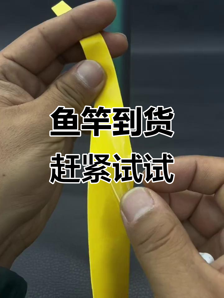 新鱼竿到手,缠线教程大揭秘!