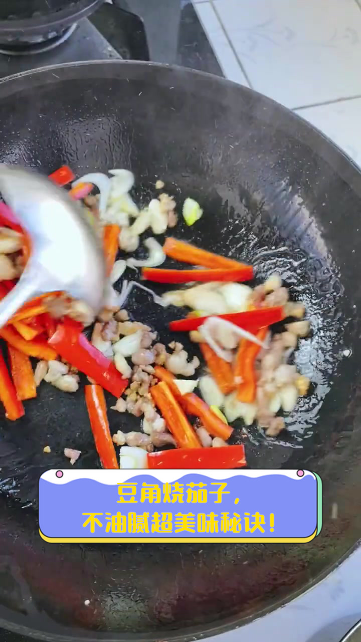豆角烧茄子,不油腻超美味秘诀!