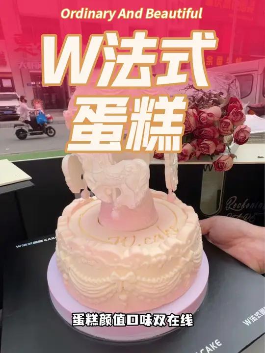 真的可以旋转带音乐的法式蛋糕吃到了W法式蛋糕又是一年毕业季爆款来啦