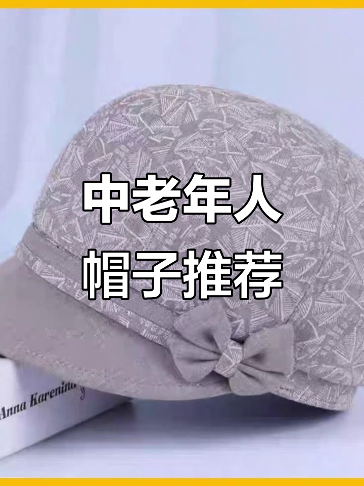 春秋季节,适合中老年人的轻薄鸭舌帽与贝雷帽