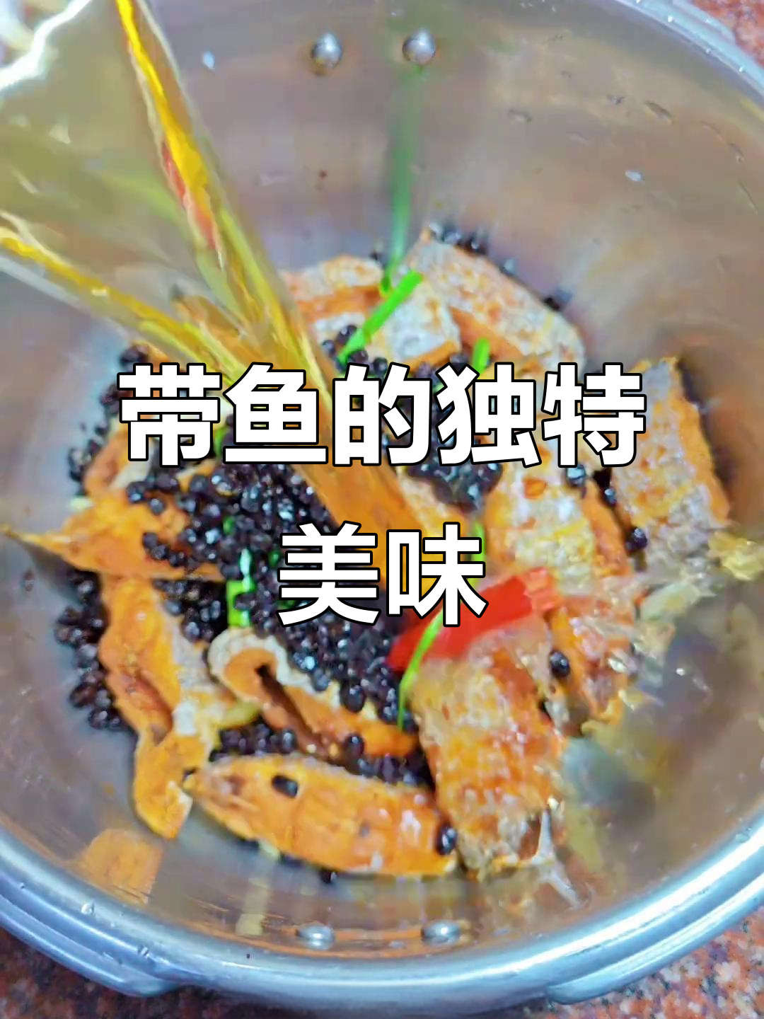 潮汕经典,豆豉带鱼香酥入味,连骨头都能吃!
