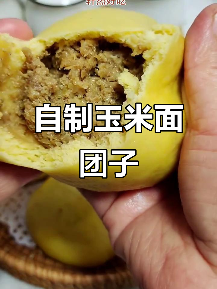 玉米面菜团子,薄皮大馅儿蒸一蒸,轻松搞定美味早餐