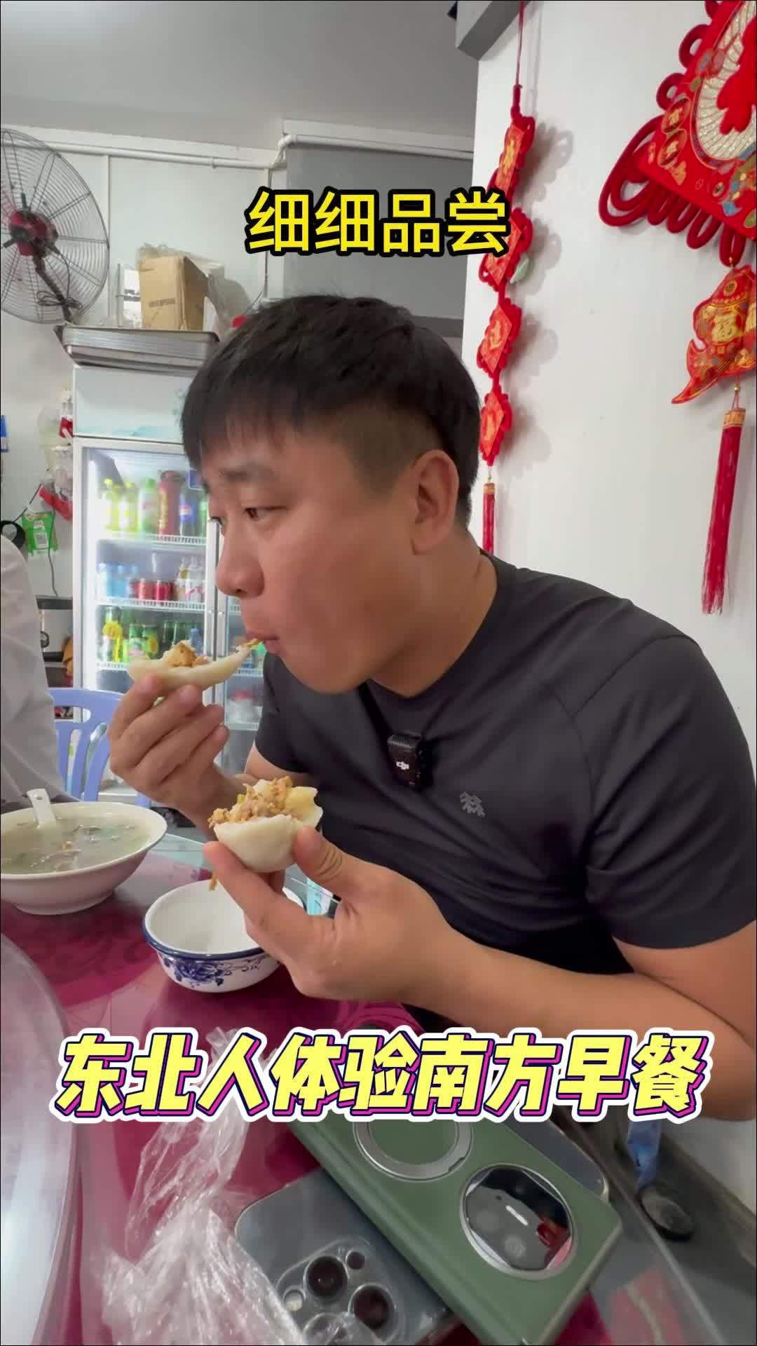 南北饮食文化差异可真大，早餐居然吃这些？南北差异 南北饮食大不同