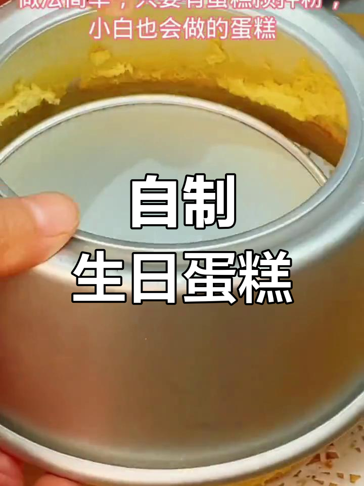 空气炸锅做松软蛋糕,简单又美味