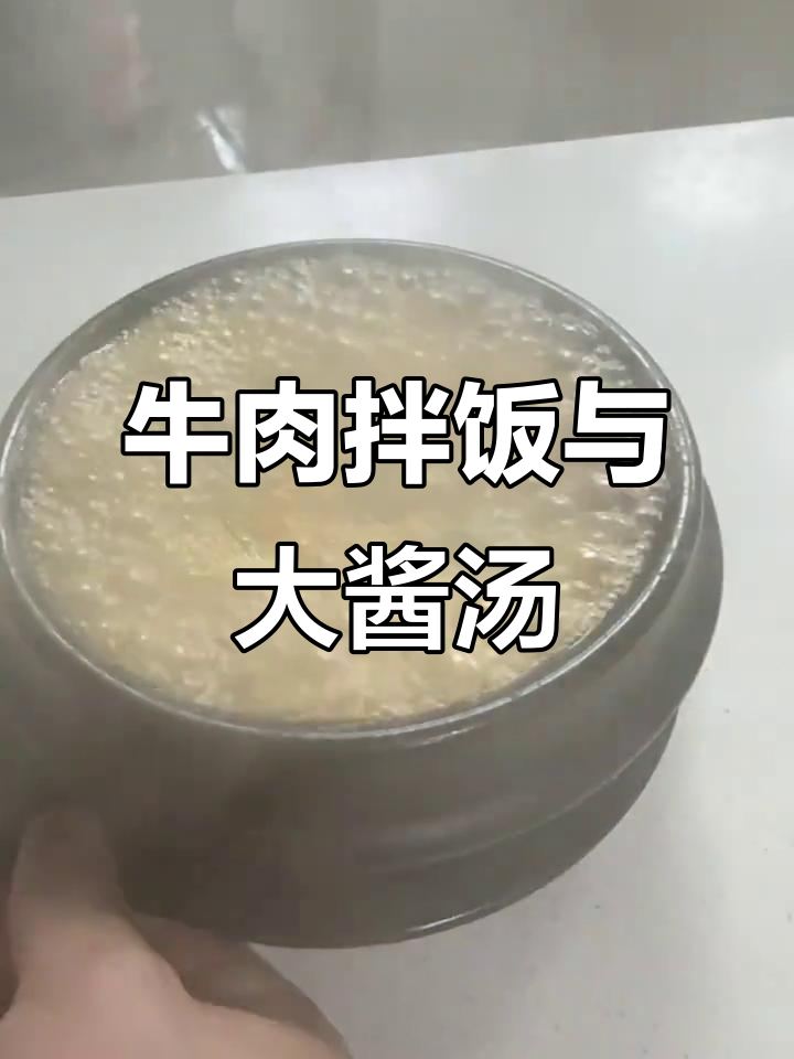 一人食牛肉拌饭,炒鱿鱼配大酱汤